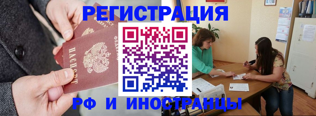 временная прописка в Константиновске