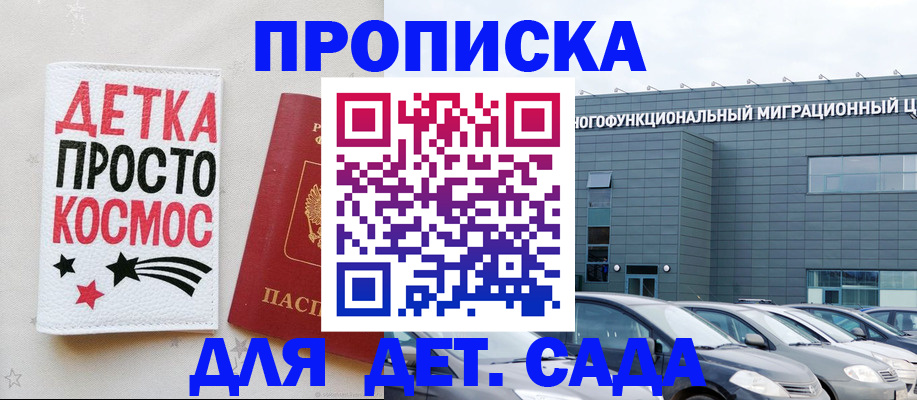 временная регистрация госуслуги в Константиновске