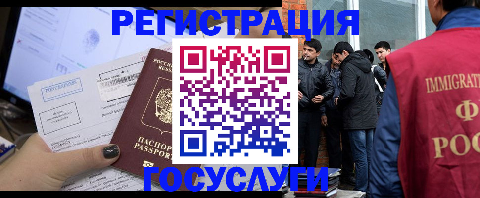 прописка штамп в Константиновске