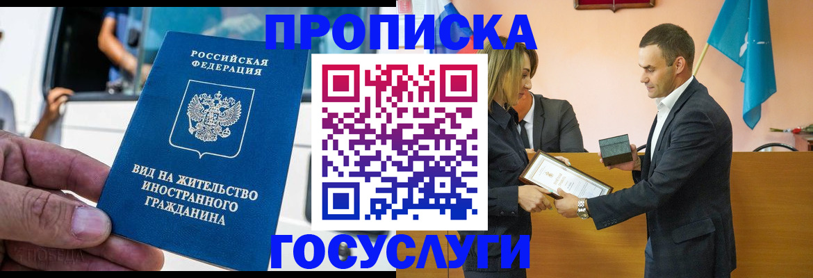 прописка ребенка в Константиновске